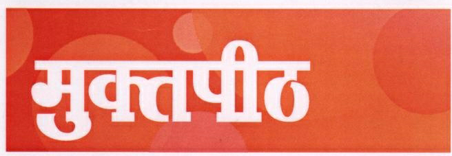 Mukth Pid (device) Device mark 1809912 Trademark