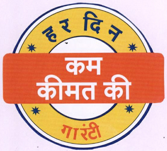 Everyday Lowest Prices Guaranteed Device mark 1892903 Trademark