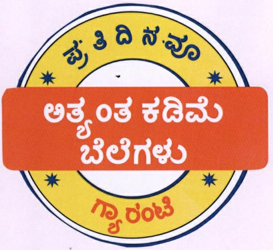 Everyday Lowest Prices Guaranteed Device mark 1892904 Trademark