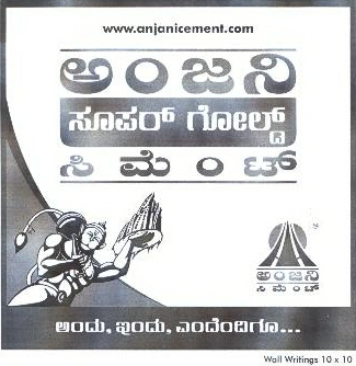 Anjani Super Gold Cement Device mark 2130358 Trademark