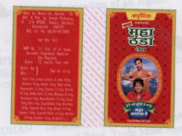 Marico (device) Device mark 1779970 Trademark