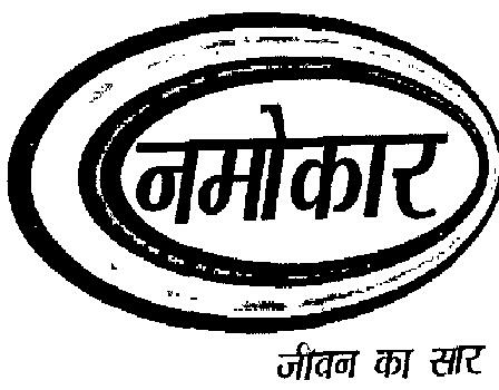 Namokar Jeevan Ka Saar Device mark 2197252 Trademark