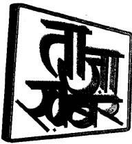 Taaza Khabar Device mark 1886910 Trademark