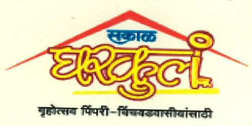 Sakal Gharkul (device Of House) Device mark 2341267 Trademark