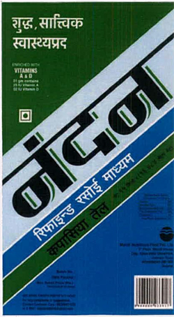 Nandan Device mark 2372288 Trademark