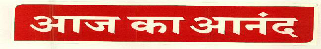 Aaj Ka Anand Device mark 2331542 Trademark