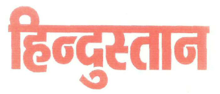Hindustan (device) Device mark 2436160 Trademark