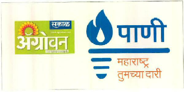 Sakal Agrovan Device mark 2522295 Trademark