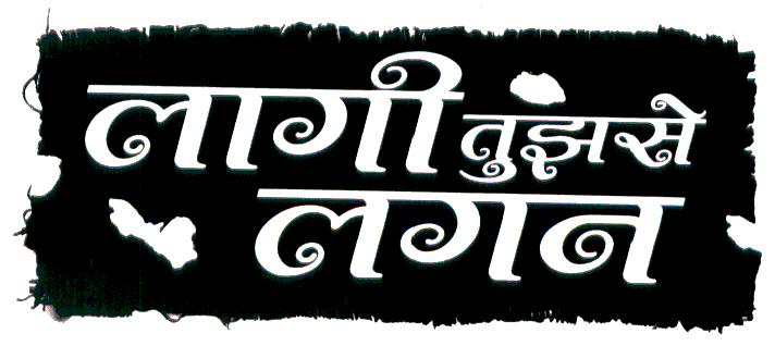 Lagi Tujse Lagan Device mark 1918050 Trademark