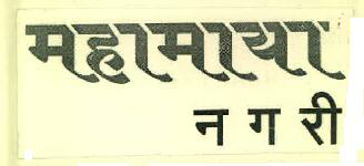 Mahamaya Nagari Device mark 2737098 Trademark
