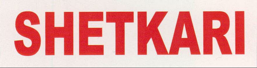 Shetkari Device mark 2009702 Trademark