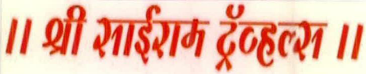 Shri Sairam Travels Device mark 2542727 Trademark