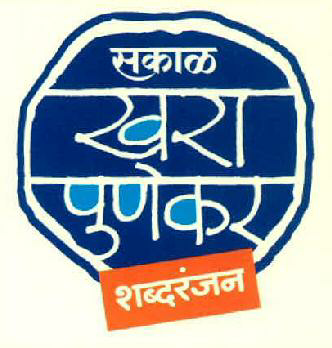Sakal Khara Punekar Shabdaranjan Device mark 2790037 Trademark