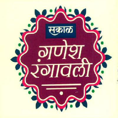 Sakal Ganesh Rangavali Device mark 2790052 Trademark