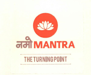 Namo Mantra With Device Of Lotus Device mark 2597900 Trademark