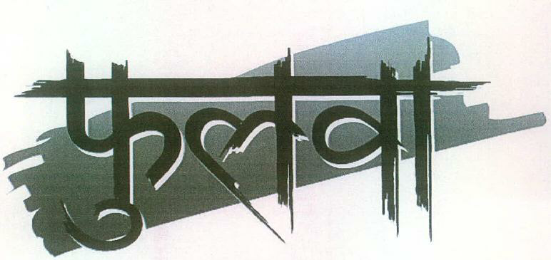 Phulwa Device mark 2283005 Trademark