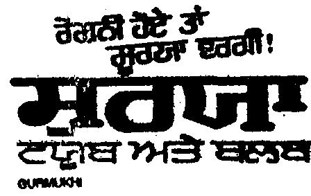 (device) Device mark 514735 Trademark