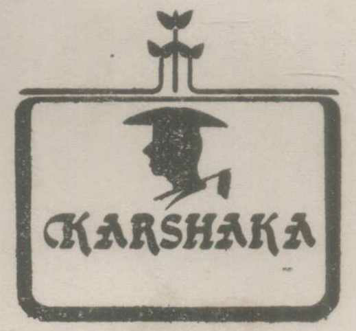 Karshaka Device mark 551173 Trademark