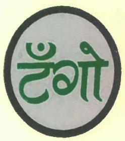 Tungo Device mark 3037051 Trademark