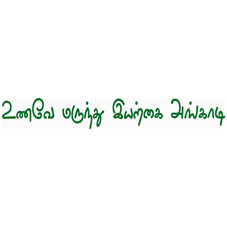 Unavemarunthu Organics Device mark 3036686 Trademark