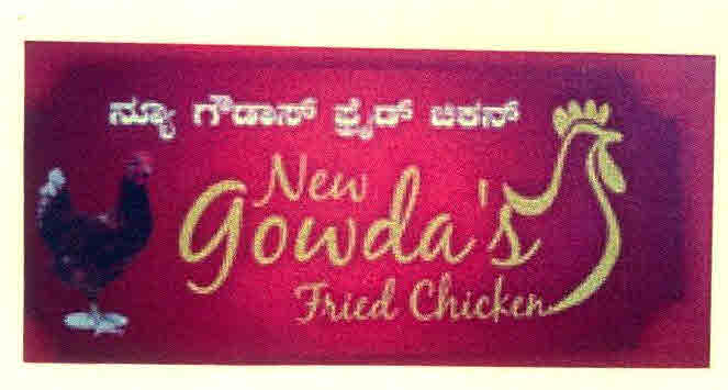 New Gowda's Fried Chicken Device mark 3010200 Trademark