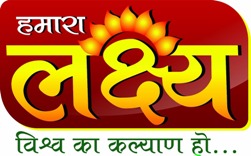 Hamara Lakshya Viswa Ka Kalyan Ho Device mark 3045702 Trademark