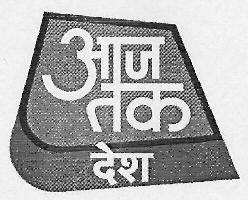Aaj Tak Desh Device mark 3052075 Trademark