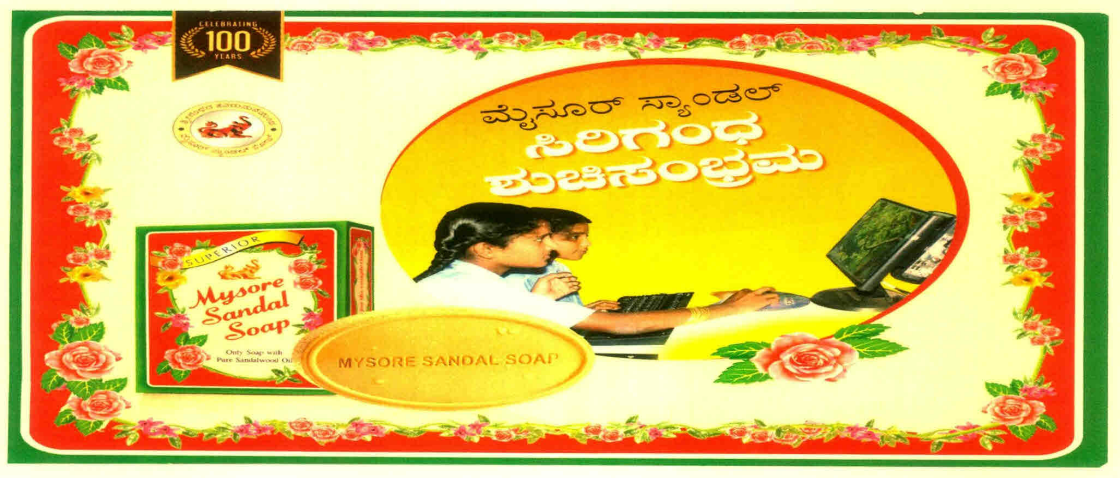 Mysore Sandal Soap Device mark 3032431 Trademark