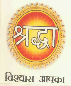 Shardha Vishwas Aapka Device mark 3032437 Trademark