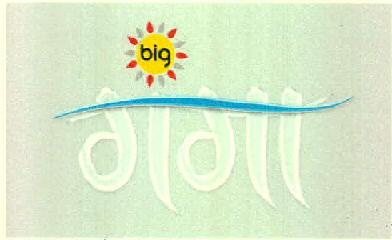 Big Ganga Device mark 3041022 Trademark