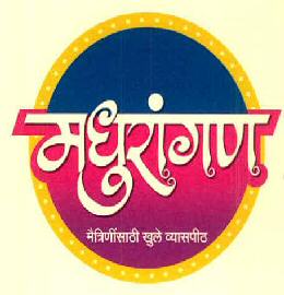 Madhurangan Device mark 3057979 Trademark