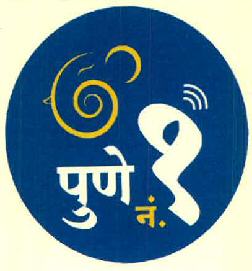 Pune No.1 Device mark 3057990 Trademark