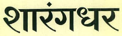 Sharangdhar Device mark 3065528 Trademark
