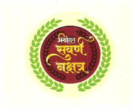 Agrowon Suvarn Nakshtra Device mark 3040559 Trademark