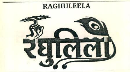 Raghuleela Device mark 3081776 Trademark