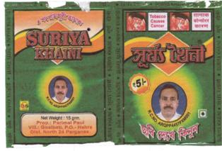 Suriya Khaini Device mark 3091110 Trademark