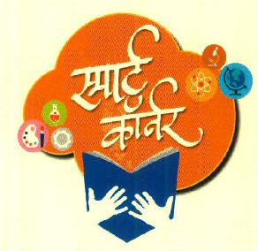 Smart Corner (device Of Book) Device mark 3104056 Trademark