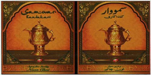 Samovar Device mark 3118477 Trademark