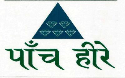 Panch Heere Device mark 3129174 Trademark