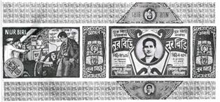 Nur Biri Device mark 3145982 Trademark