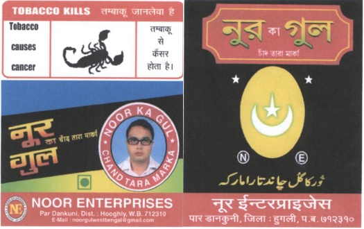 Noor Ka Gul Chand Tara Marka Device mark 3109979 Trademark