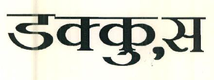 Dakku,s Device mark 3162676 Trademark