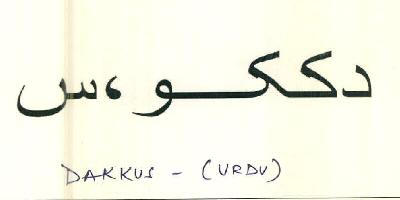 Dakkus Device mark 3162693 Trademark