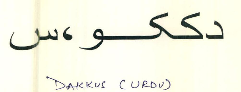 Dakkus Device mark 3162694 Trademark
