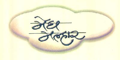 Megh Malhar Device mark 3195999 Trademark