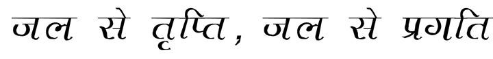 Jal Se Trupti, Jal Se Pragati Device mark 3197465 Trademark