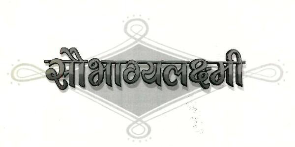 Saubhagyalaxmi Device mark 3206315 Trademark