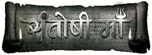 Santoshi Maa Device mark 3206316 Trademark