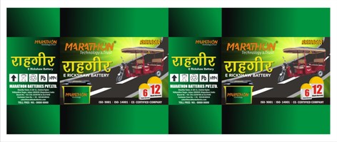 Rahagir Device mark 3167028 Trademark