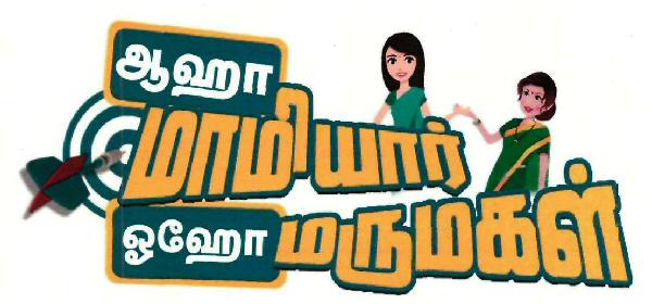 Aha Mon-in-law Ohoo Daugheter-in-law Device mark 3206386 Trademark